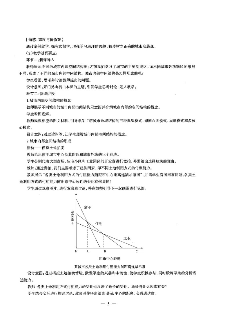 高中地理标准预测试卷答案及解析6-10_4-教培资料-26年最新资料-同步更新_科一科二电子资料合集中小幼（笔记真题知识点汇总等）文件多，按需保存_06ZG合集_高中地理