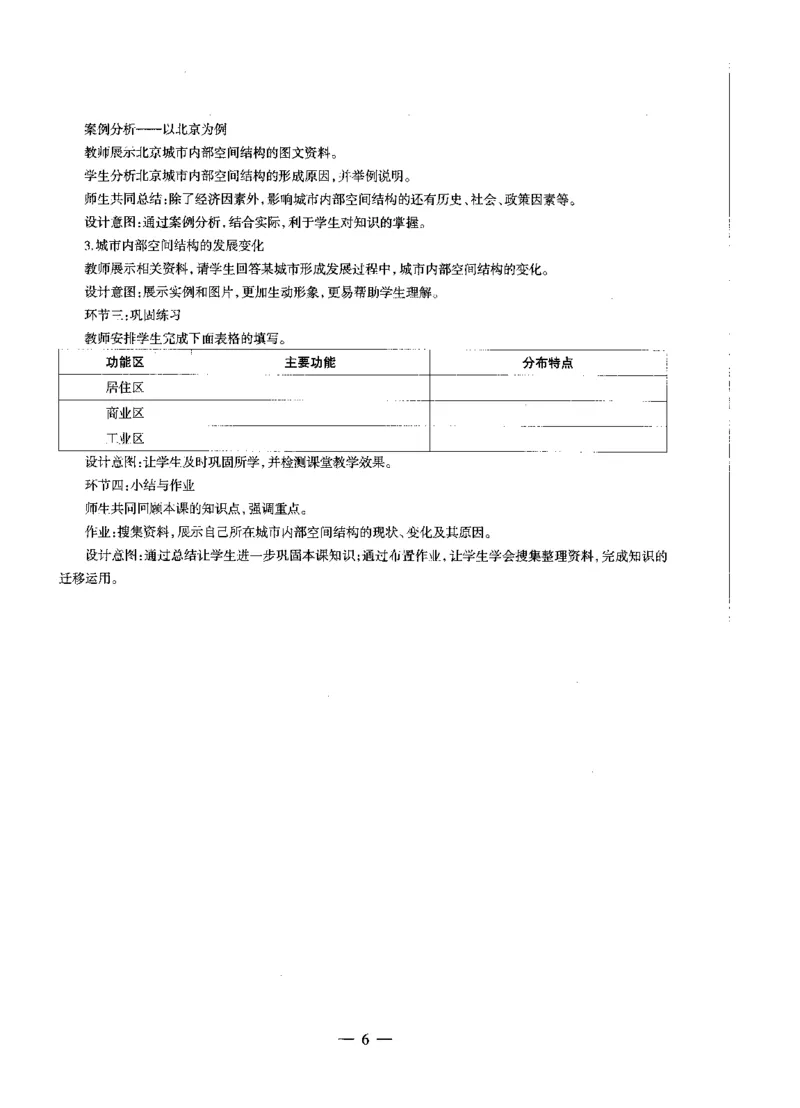 高中地理标准预测试卷答案及解析6-10_4-教培资料-26年最新资料-同步更新_科一科二电子资料合集中小幼（笔记真题知识点汇总等）文件多，按需保存_06ZG合集_高中地理