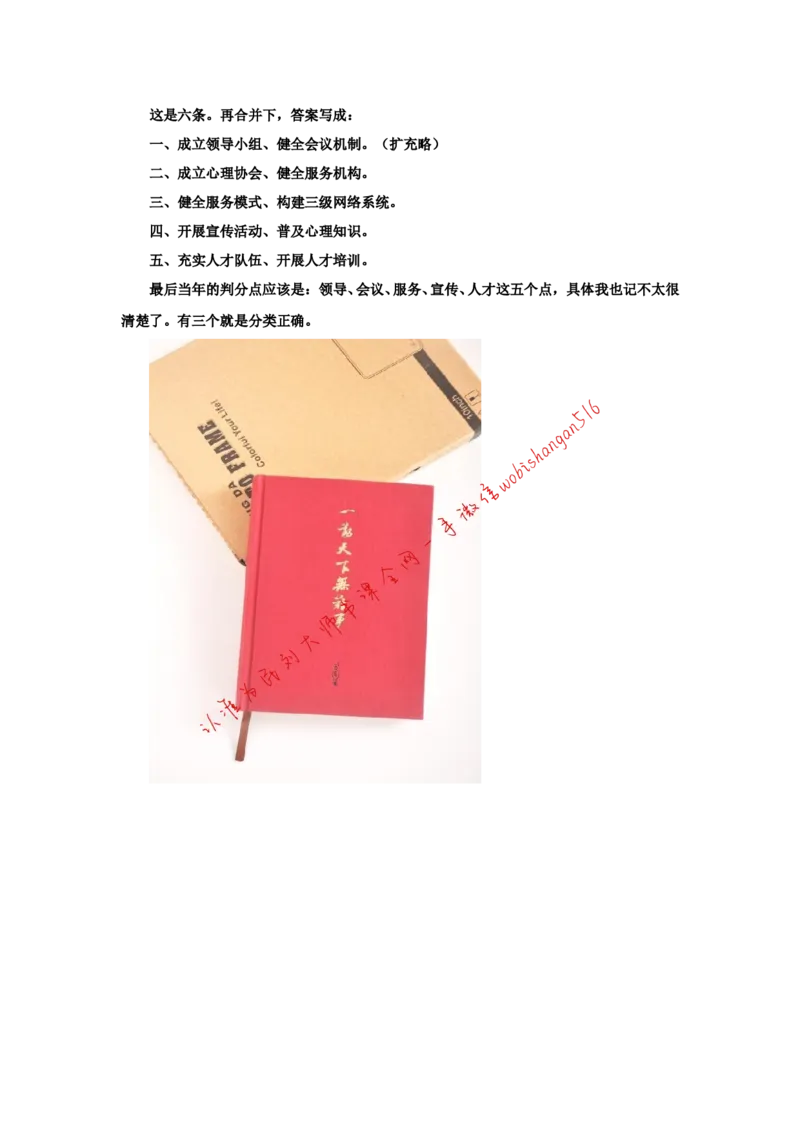 &ldquo;大师&rdquo;讲申论（八）_2026考公资料_（30）申论+面试为民公考大合集（人须在事上磨申论、刘大师）_申论+面试刘大师_申论+面试刘大师知识星球资料_2024刘大师知识星球