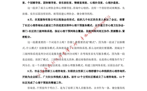 &ldquo;大师&rdquo;讲申论（八）_2026考公资料_（30）申论+面试为民公考大合集（人须在事上磨申论、刘大师）_申论+面试刘大师_申论+面试刘大师知识星球资料_2024刘大师知识星球