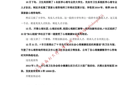 &ldquo;大师&rdquo;讲申论（八）_2026考公资料_（30）申论+面试为民公考大合集（人须在事上磨申论、刘大师）_申论+面试刘大师_申论+面试刘大师知识星球资料_2024刘大师知识星球