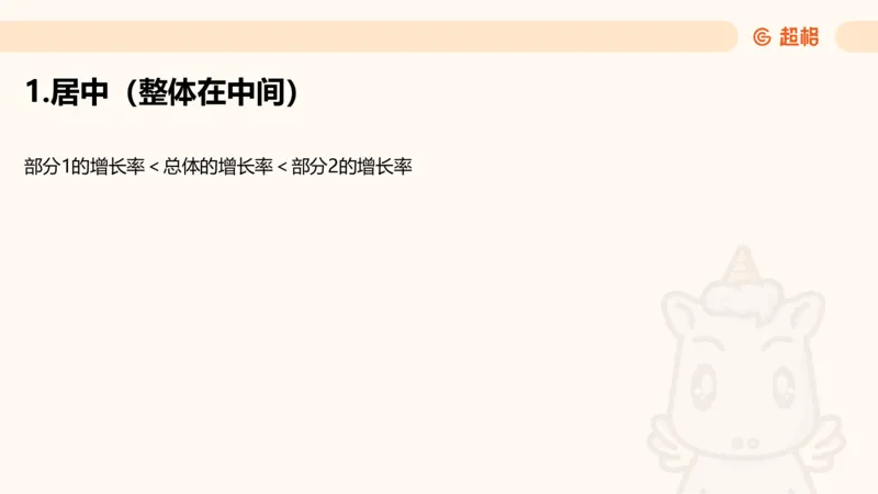 资料混合增长率（第九节）_2026考公资料_超格合集_公考-理论班2026超格行测申论（六合一）理论实战班_资料分析理论实战班（3+2）高照&牟立志_课件