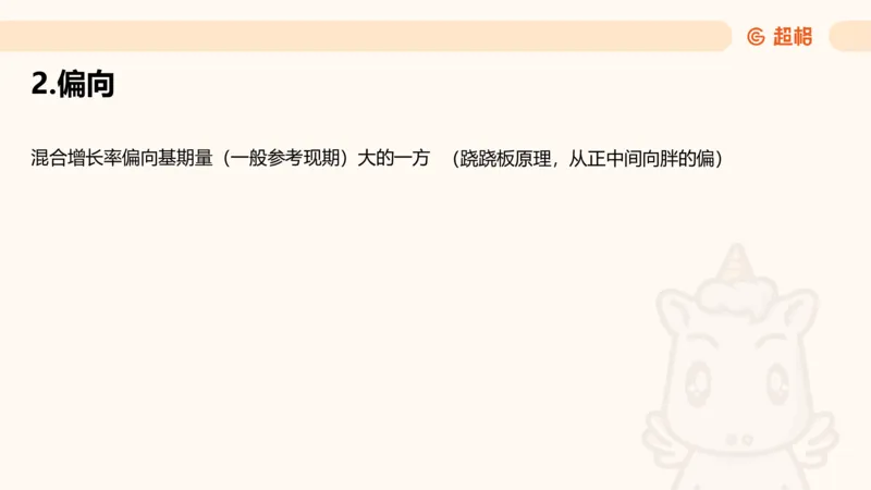 资料混合增长率（第九节）_2026考公资料_超格合集_公考-理论班2026超格行测申论（六合一）理论实战班_资料分析理论实战班（3+2）高照&牟立志_课件