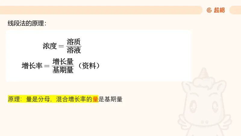 资料混合增长率（第九节）_2026考公资料_超格合集_公考-理论班2026超格行测申论（六合一）理论实战班_资料分析理论实战班（3+2）高照&牟立志_课件