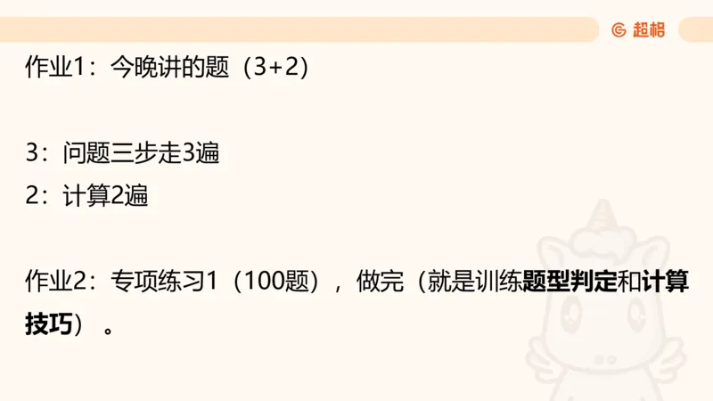 资料混合增长率（第九节）_2026考公资料_超格合集_公考-理论班2026超格行测申论（六合一）理论实战班_资料分析理论实战班（3+2）高照&牟立志_课件