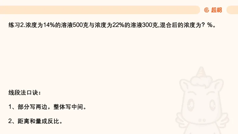 资料混合增长率（第九节）_2026考公资料_超格合集_公考-理论班2026超格行测申论（六合一）理论实战班_资料分析理论实战班（3+2）高照&牟立志_课件