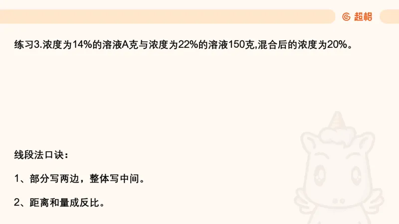 资料混合增长率（第九节）_2026考公资料_超格合集_公考-理论班2026超格行测申论（六合一）理论实战班_资料分析理论实战班（3+2）高照&牟立志_课件