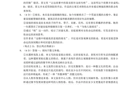 2025届云南三校高考备考实用性联考卷（七）语文答案_2025年3月_250324云南省三校2025届高三下学期3月高考备考实用性联考卷（七）（全科）
