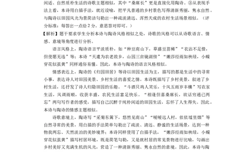 2025届云南三校高考备考实用性联考卷（七）语文答案_2025年3月_250324云南省三校2025届高三下学期3月高考备考实用性联考卷（七）（全科）