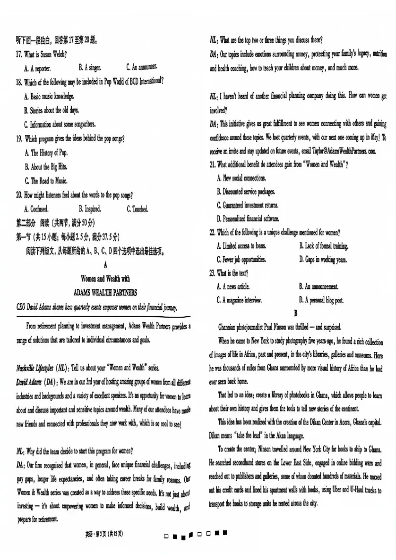 内蒙古包头市2025届高三下学期4月二模试题英语含答案_2025年4月_250423内蒙古包头市2025届高三下学期4月二模（全科）