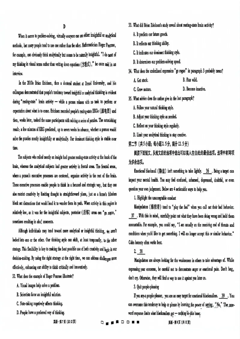 内蒙古包头市2025届高三下学期4月二模试题英语含答案_2025年4月_250423内蒙古包头市2025届高三下学期4月二模（全科）