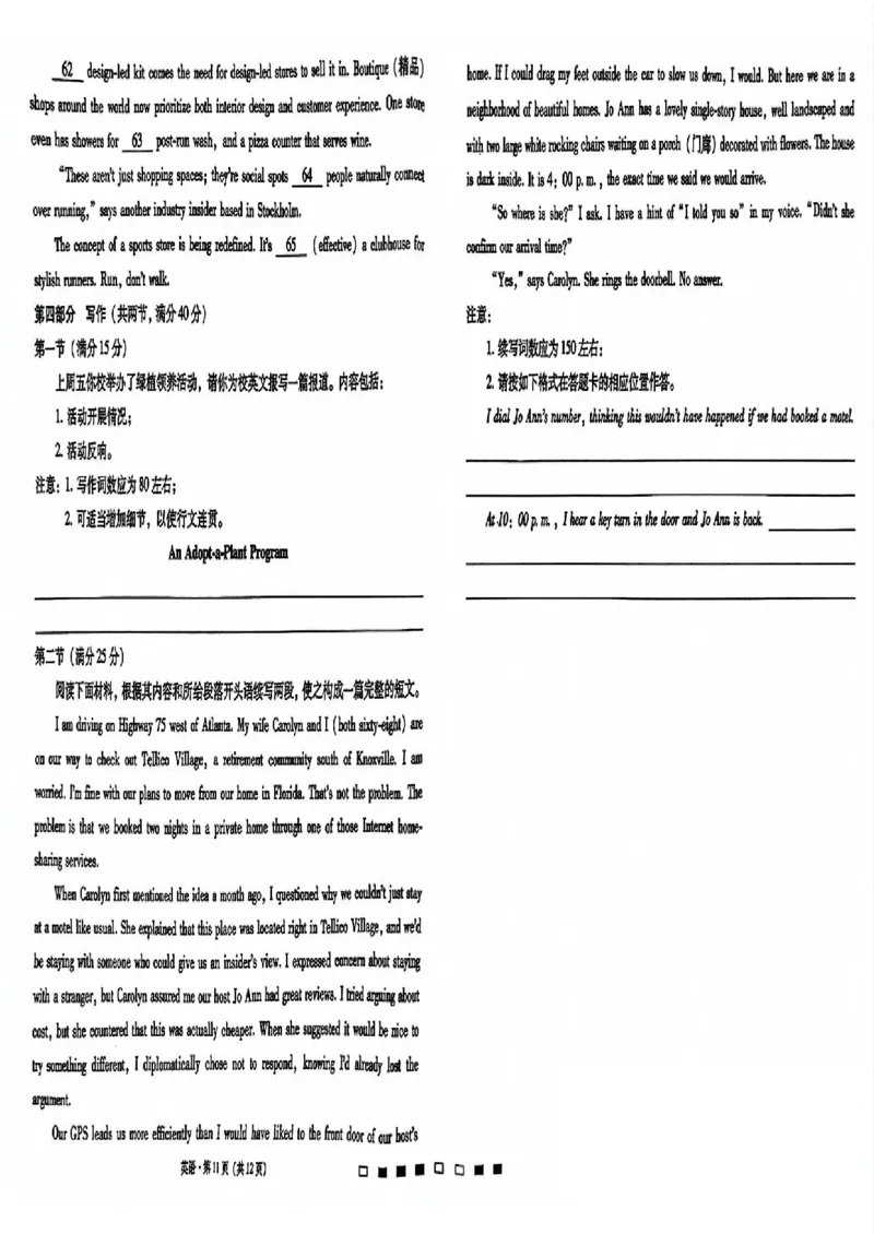 内蒙古包头市2025届高三下学期4月二模试题英语含答案_2025年4月_250423内蒙古包头市2025届高三下学期4月二模（全科）
