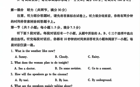 内蒙古包头市2025届高三下学期4月二模试题英语含答案_2025年4月_250423内蒙古包头市2025届高三下学期4月二模（全科）