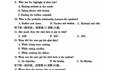 内蒙古包头市2025届高三下学期4月二模试题英语含答案_2025年4月_250423内蒙古包头市2025届高三下学期4月二模（全科）