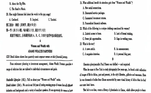 内蒙古包头市2025届高三下学期4月二模试题英语含答案_2025年4月_250423内蒙古包头市2025届高三下学期4月二模（全科）