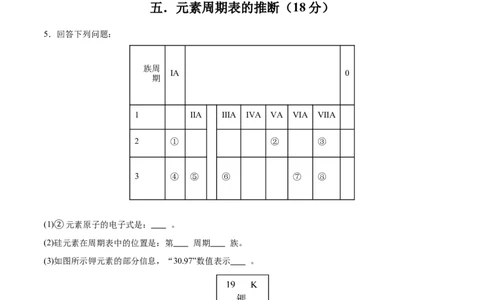 高一化学第一次月考卷（考试版A4）测试范围：1、4章（沪科版2020）_1多考区联考试卷_0922黄金卷：2024-2025学年高一上学期第一次月考9科word解析版含答题卡（上海专用）