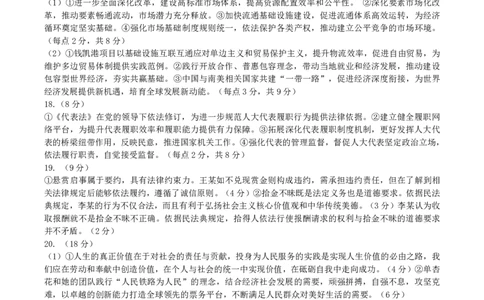 一模政治答案_2025年3月_250328太原市2025年高三年级模拟考试（一）（全科）_太原市2025年高三年级模拟考试（一）政治