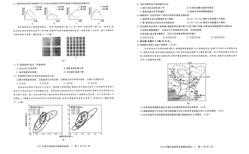 2025年湖北省新高考信息卷（一）地理_2025年5月_2505162025年湖北省新高考信息卷（一）（全科）