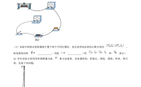 2025年1月河南省普通高等学校招生考试适应性测试（八省联考）物理试题Word版无答案_2025年1月_❤2025年高考综合改革适应性演练（八省联考）(1)