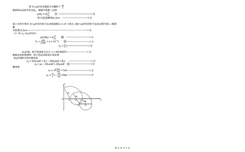 2025届江西省八所重点中学高三下学期联考（二模）物理答案_2025年4月_250410江西省八所重点2025届高三下学期4月联考（二模）（全科）