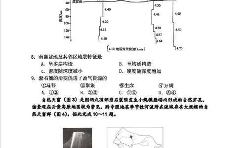 2025届吉林省长春市东北师范大学附属中学高三下学期第四次模拟考试地理试题_2025年5月_250516吉林省长春市东北师范大学附属中学高三下学期第四次模拟考试（全科）