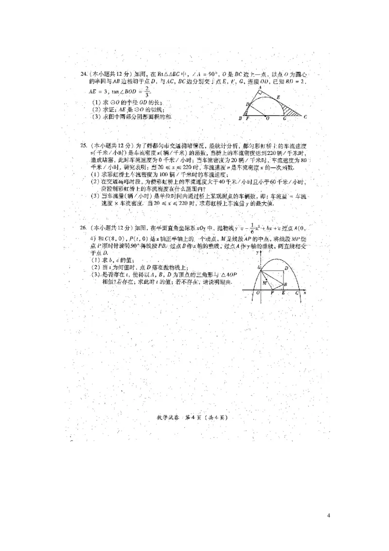 贵州省黔西南州2015年中考物理真题试题（含解析）_中考真题_4.物理中考真题2015-2024年_2015年中考物理真题165份