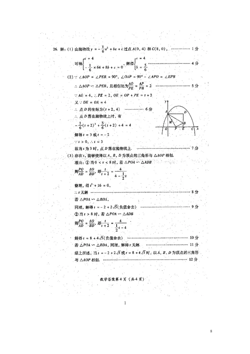 贵州省黔西南州2015年中考物理真题试题（含解析）_中考真题_4.物理中考真题2015-2024年_2015年中考物理真题165份