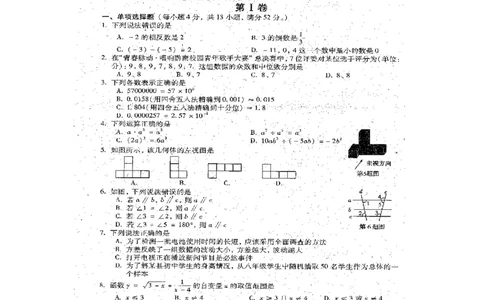 贵州省黔西南州2015年中考物理真题试题（含解析）_中考真题_4.物理中考真题2015-2024年_2015年中考物理真题165份