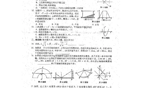 贵州省黔西南州2015年中考物理真题试题（含解析）_中考真题_4.物理中考真题2015-2024年_2015年中考物理真题165份
