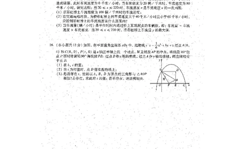贵州省黔西南州2015年中考物理真题试题（含解析）_中考真题_4.物理中考真题2015-2024年_2015年中考物理真题165份