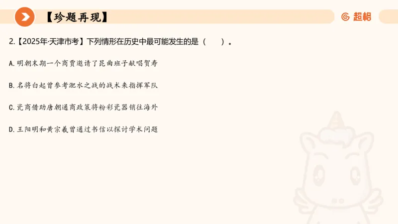 六合一文史4（艺术常识）_2026考公资料_超格合集_公考-理论班2026超格行测申论（六合一）理论实战班_政治理论&常识理论实战班璐璐&超哥_常识判断_课件