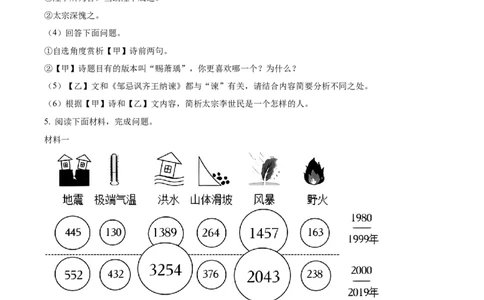 精品解析：江苏省盐城市2022年中考语文试题（原卷版）_中考真题_1.语文中考真题2015-2024年_2022中考语文真题145份20