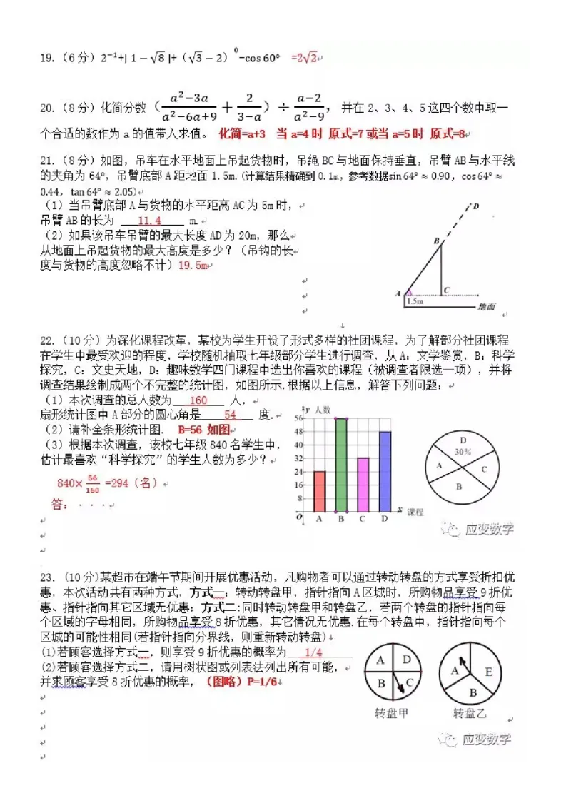 贵州省遵义市2018年中考数学真题试题（含答案）_中考真题_2.数学中考真题2015-2024年_2018年全国中考数学258份