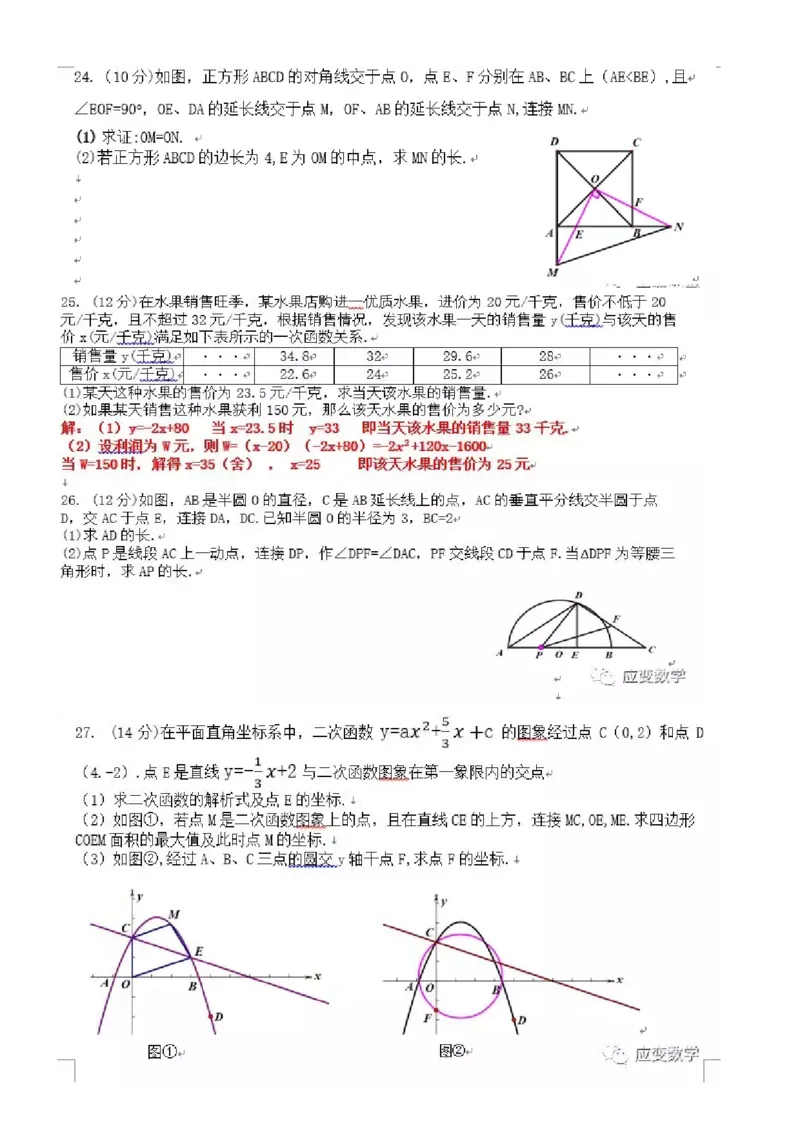 贵州省遵义市2018年中考数学真题试题（含答案）_中考真题_2.数学中考真题2015-2024年_2018年全国中考数学258份