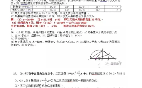 贵州省遵义市2018年中考数学真题试题（含答案）_中考真题_2.数学中考真题2015-2024年_2018年全国中考数学258份