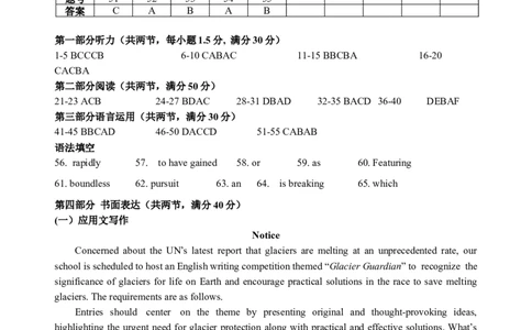 2025届高三第二次模拟英语试卷答案_2025年4月_2504232025届宁夏回族自治区银川一中高三下学期二模(全科）_2025届宁夏回族自治区银川一中高三下学期第二次模拟英语试卷