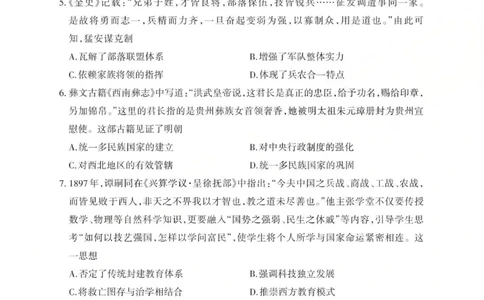 2025-2026学年第一学期高三年级10月学情检测历史_2025年10月_251029山西省三重教育2025-2026学年第一学期高三年级10月学情检测（全科）