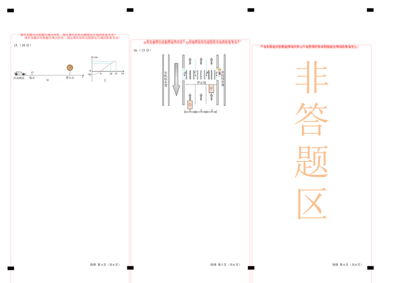 高一物理第一次月考卷01（答题卡A3）（人教2019）_1多考区联考试卷_0920（新高考通用）黄金卷：2024-2025学年高一上学期第一次月考（含答题卡word解析版）