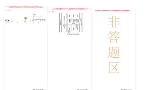 高一物理第一次月考卷01（答题卡A3）（人教2019）_1多考区联考试卷_0920（新高考通用）黄金卷：2024-2025学年高一上学期第一次月考（含答题卡word解析版）