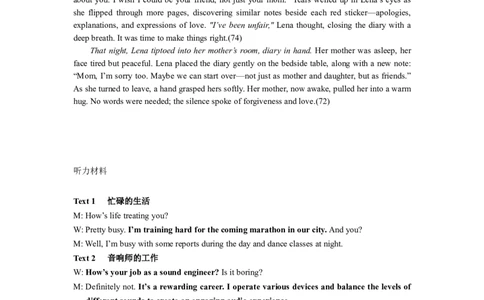 2026届六校联合体8月份学情调研高三英语参考答案_2025年8月_250829江苏省南京市六校联合体2025-2026学年高三上学期8月学情调研测试（全科）_英语试卷（定）--26届高三8月学情调研