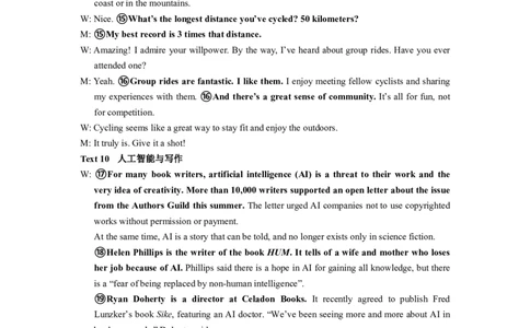 2026届六校联合体8月份学情调研高三英语参考答案_2025年8月_250829江苏省南京市六校联合体2025-2026学年高三上学期8月学情调研测试（全科）_英语试卷（定）--26届高三8月学情调研