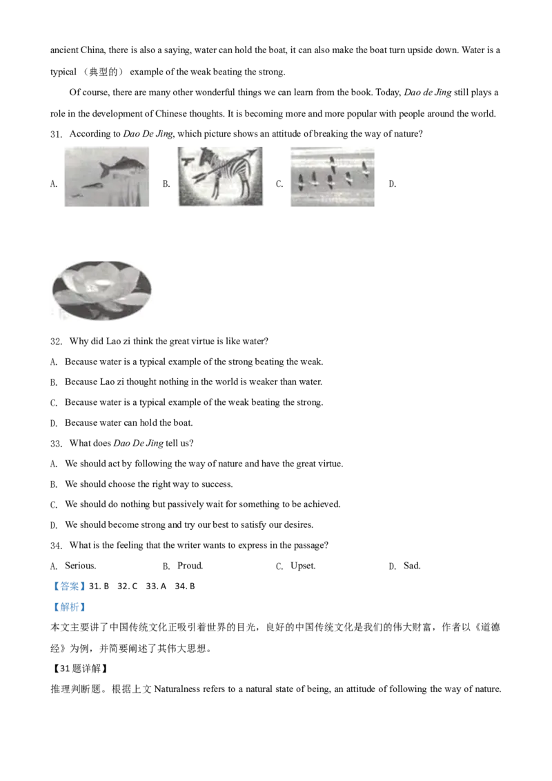 精品解析：四川省达州市2020年中考英语试题（解析版）_中考真题_3.英语中考真题2015-2024年_2020全国多省多地中考英语真题145份_2020年中考真题精品解析英语（四川达州卷）精编word版