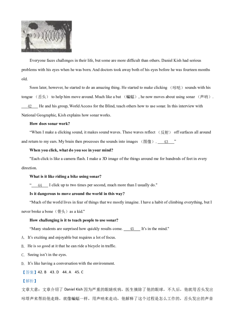 精品解析：四川省达州市2020年中考英语试题（解析版）_中考真题_3.英语中考真题2015-2024年_2020全国多省多地中考英语真题145份_2020年中考真题精品解析英语（四川达州卷）精编word版
