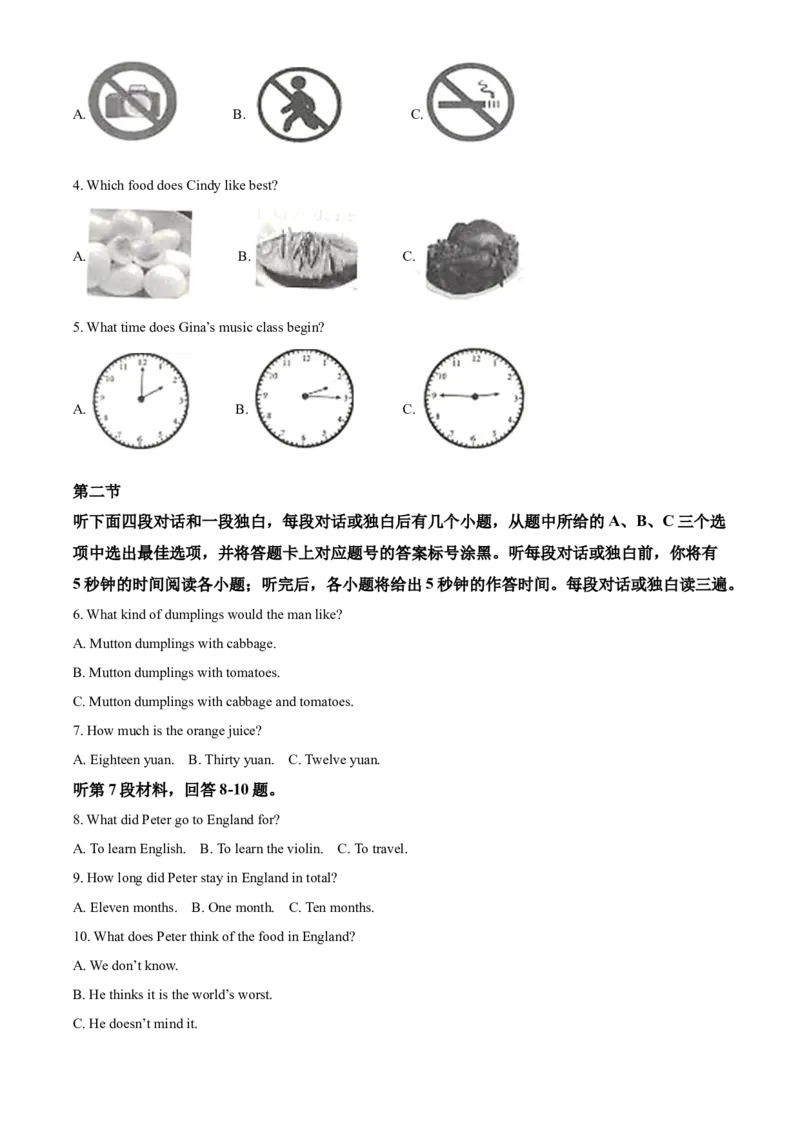 精品解析：四川省达州市2020年中考英语试题（解析版）_中考真题_3.英语中考真题2015-2024年_2020全国多省多地中考英语真题145份_2020年中考真题精品解析英语（四川达州卷）精编word版