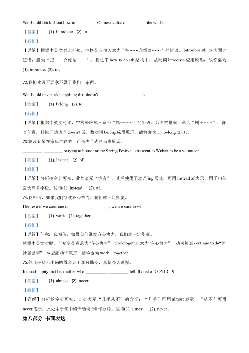 精品解析：四川省达州市2020年中考英语试题（解析版）_中考真题_3.英语中考真题2015-2024年_2020全国多省多地中考英语真题145份_2020年中考真题精品解析英语（四川达州卷）精编word版