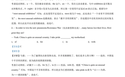 精品解析：四川省达州市2020年中考英语试题（解析版）_中考真题_3.英语中考真题2015-2024年_2020全国多省多地中考英语真题145份_2020年中考真题精品解析英语（四川达州卷）精编word版