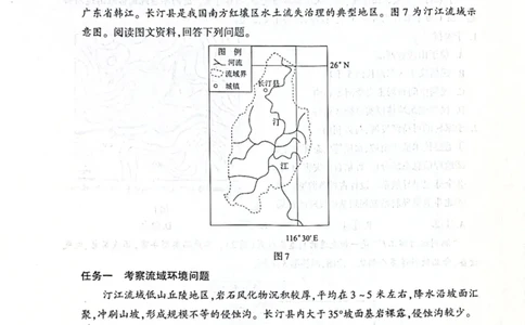 北京市朝阳区2024-2025学年高三第一学期期末质量检测考试地理试卷+答案_2025年1月_250108北京市朝阳区2024-2025学年高三第一学期期末质量检测考试（全科）