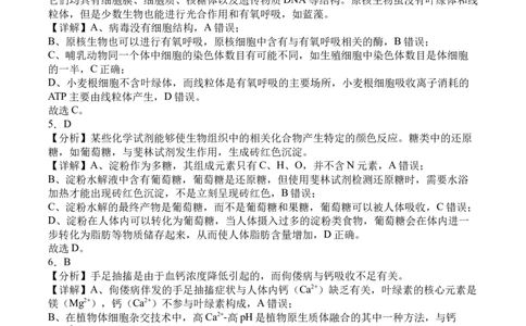 前锋区高2026届第一次全真模拟考试+生物答案_2025年10月_251018四川省广安市前锋区高2026届第一次全真模拟考试（全科）