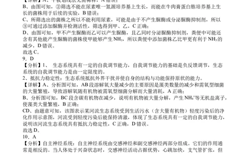 前锋区高2026届第一次全真模拟考试+生物答案_2025年10月_251018四川省广安市前锋区高2026届第一次全真模拟考试（全科）
