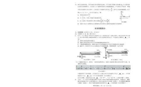 2025年5月浙江省温州市高三下学期三模物理_2025年5月_250512浙江省温州市普通高中2025届高三第三次适应性考试（温州三模）（全科）_温州市普通高中2025届高三第三次适应性考试物理